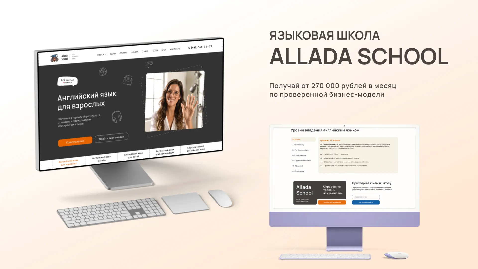 allada3