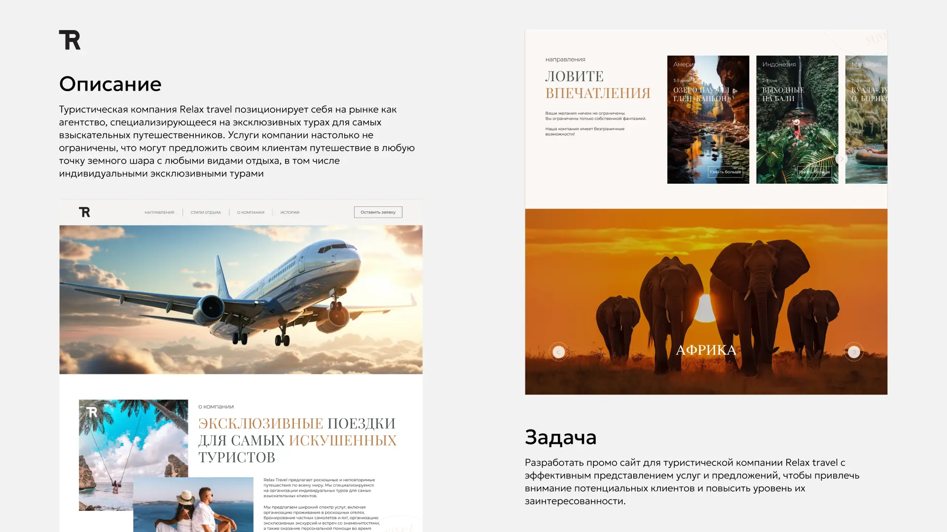 travel1